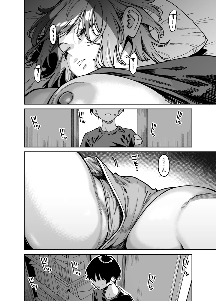 25ページ目