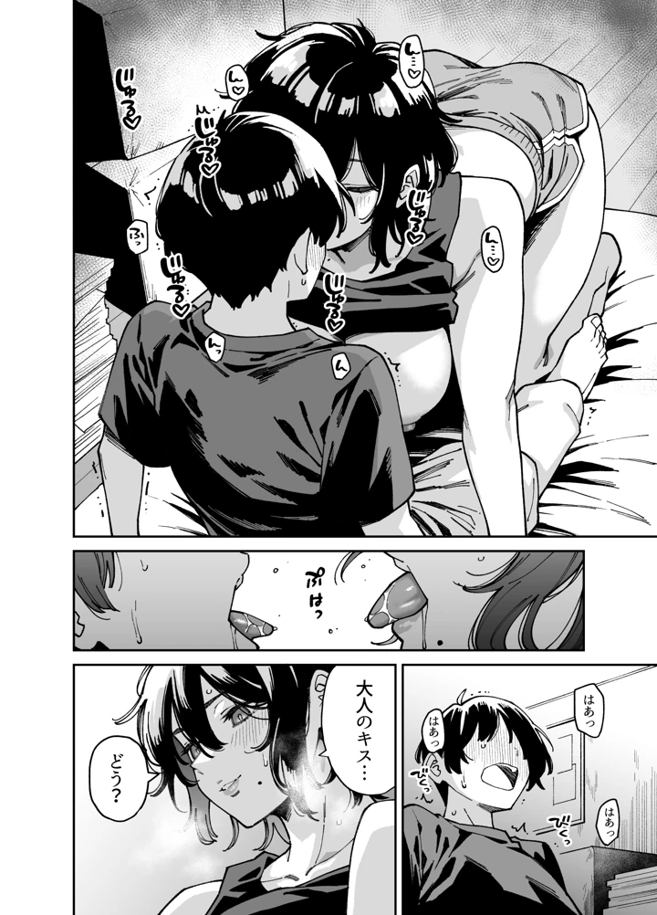 31ページ目