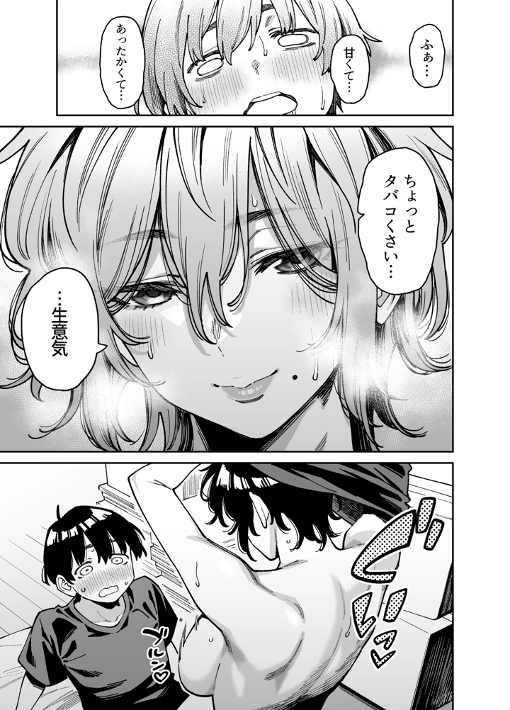 32ページ目