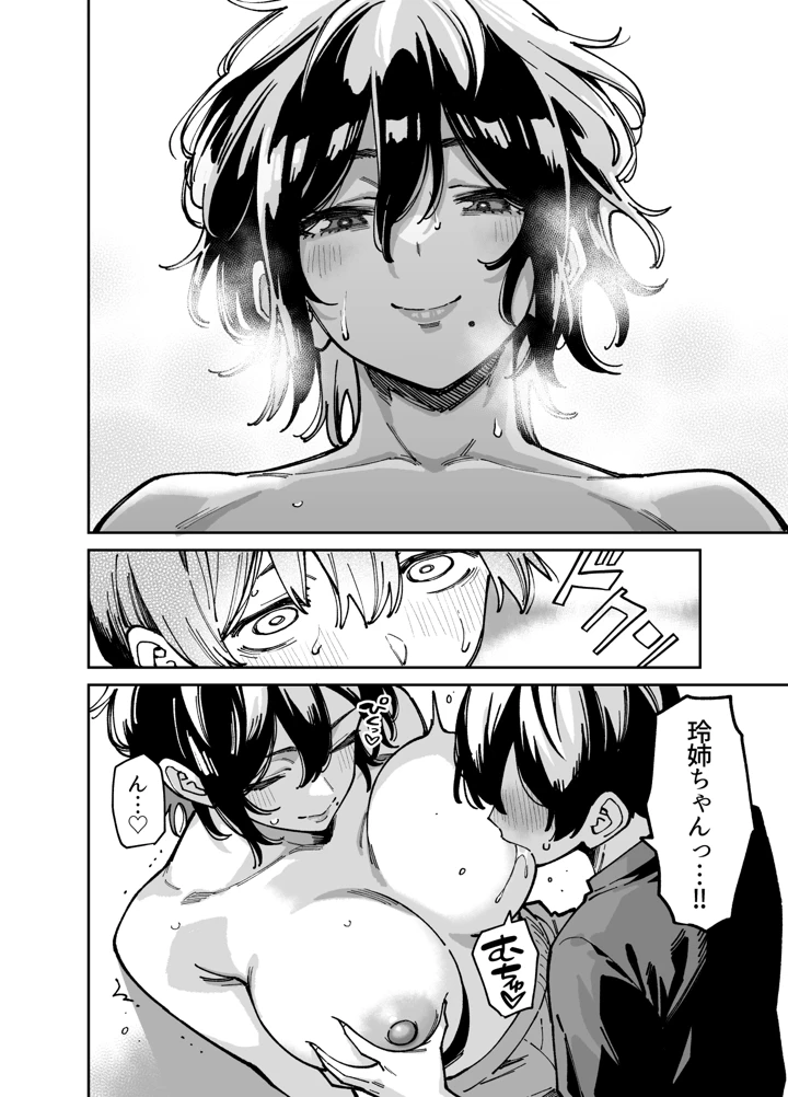 35ページ目