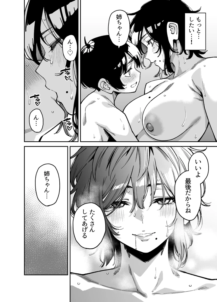 53ページ目