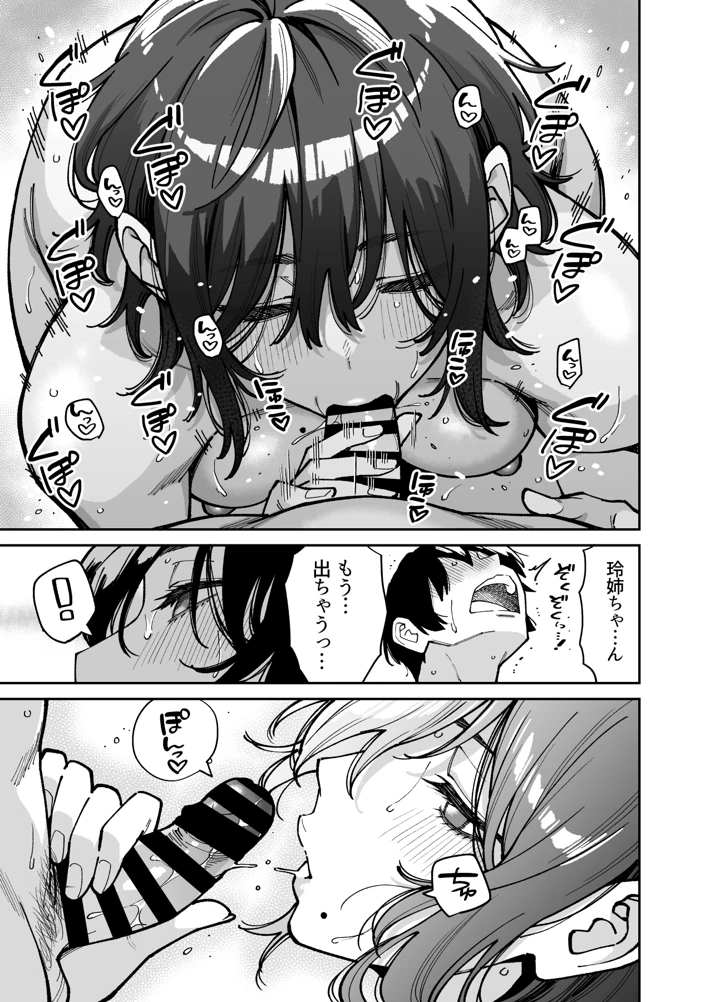 56ページ目