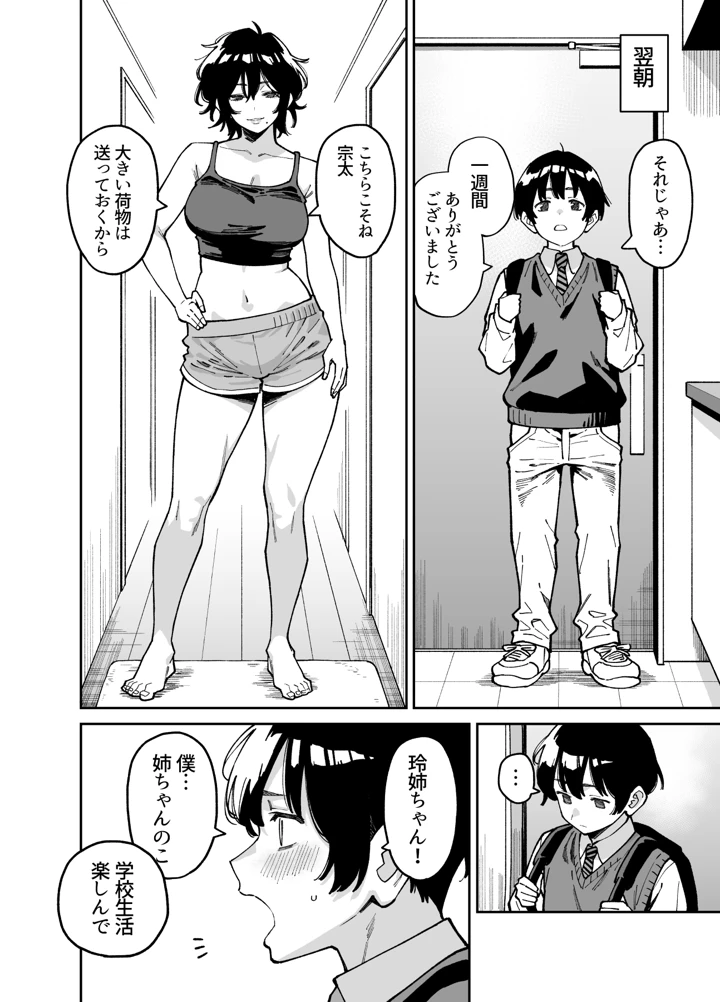 69ページ目