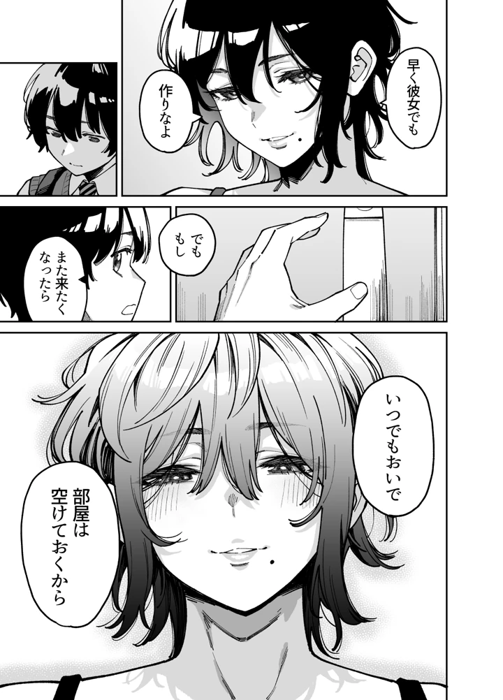 70ページ目
