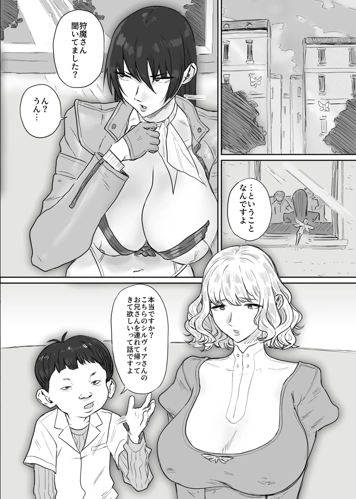 3ページ目
