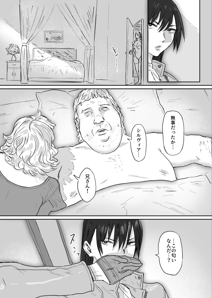 8ページ目