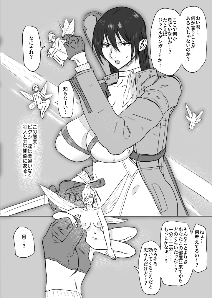 11ページ目