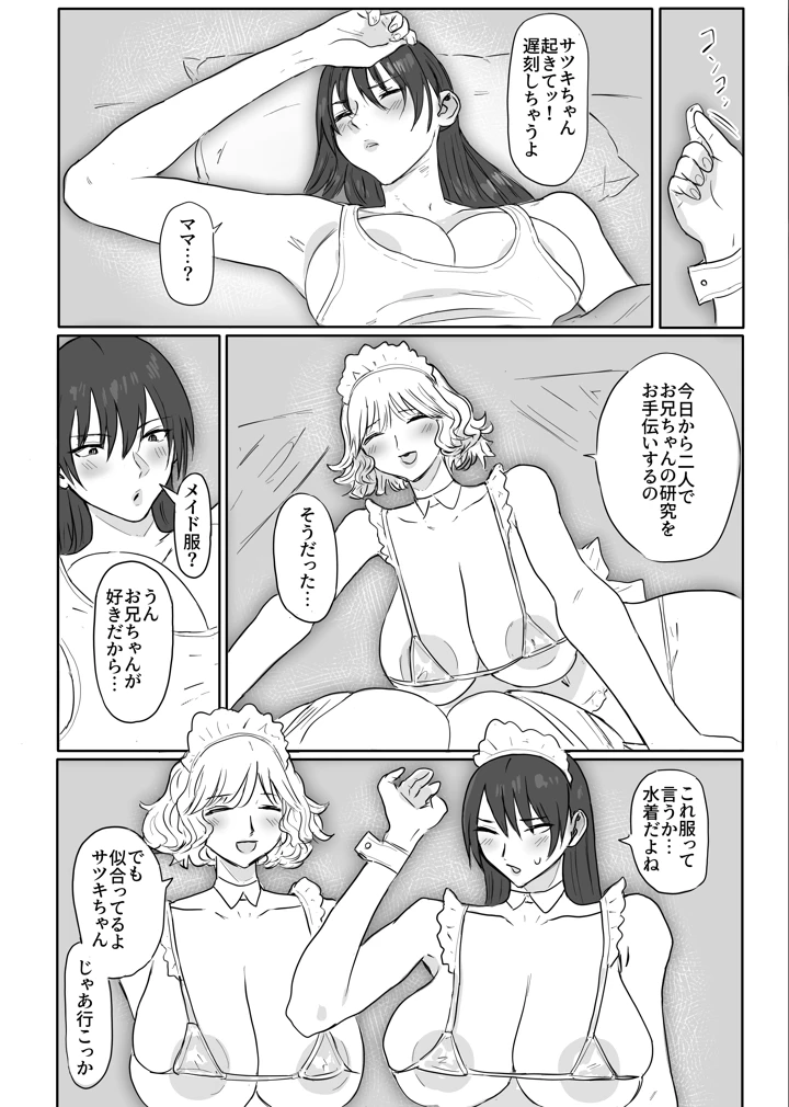 14ページ目
