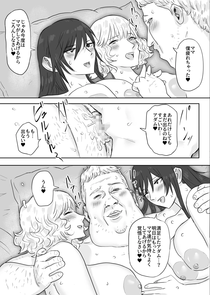 40ページ目