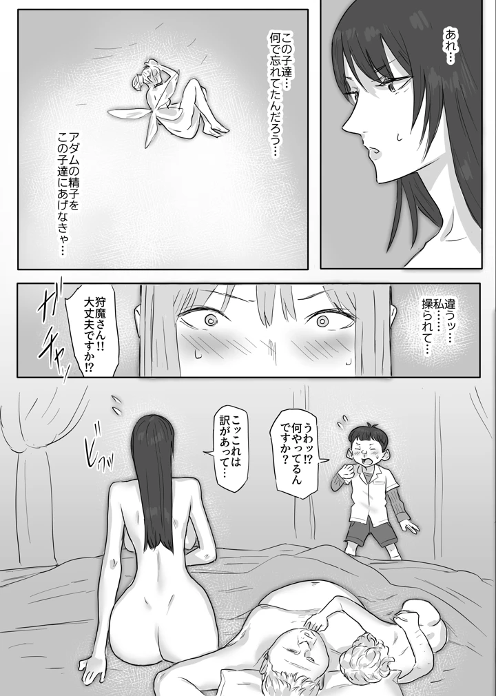42ページ目