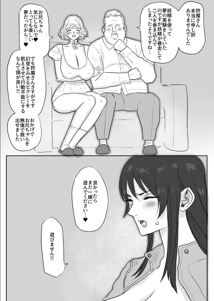 43ページ目