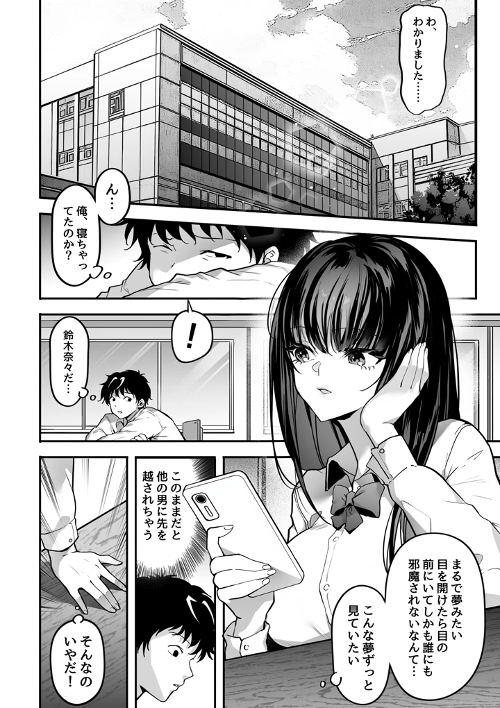 6ページ目