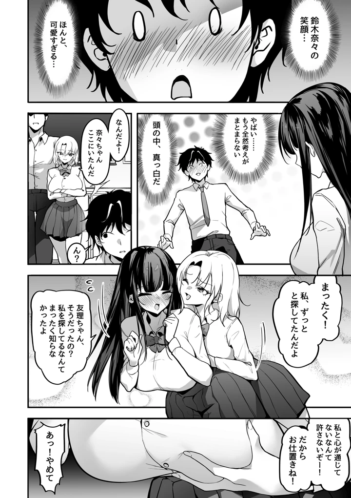 8ページ目