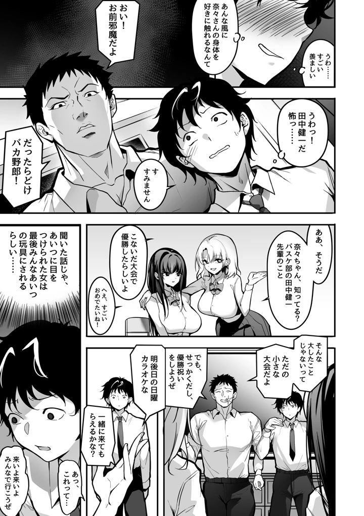 9ページ目