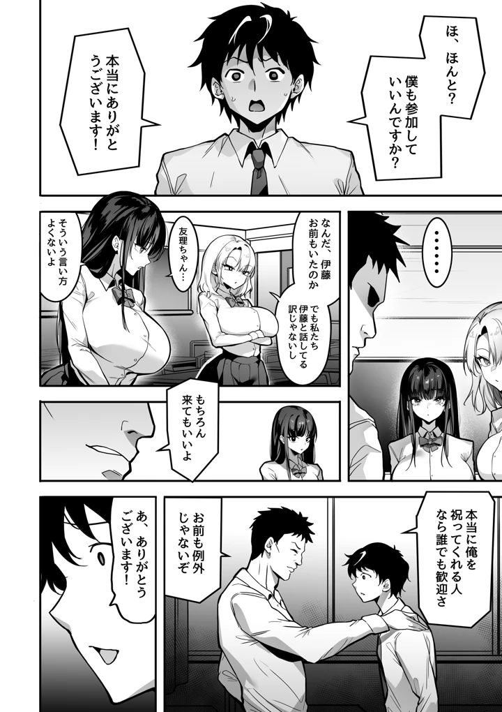 10ページ目