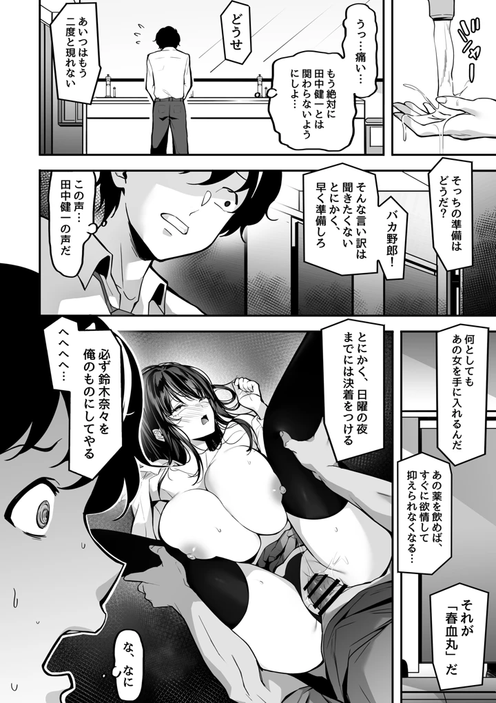 12ページ目