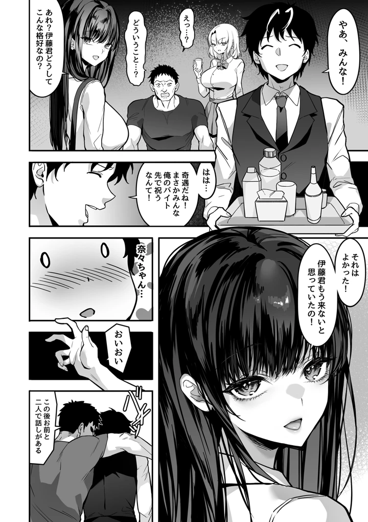 14ページ目