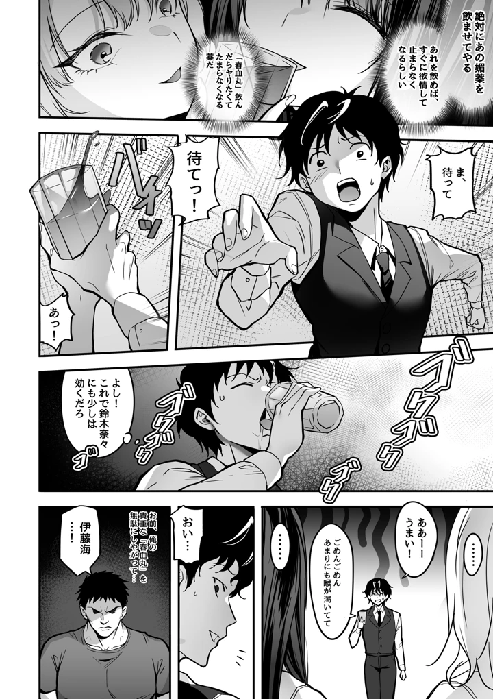 16ページ目
