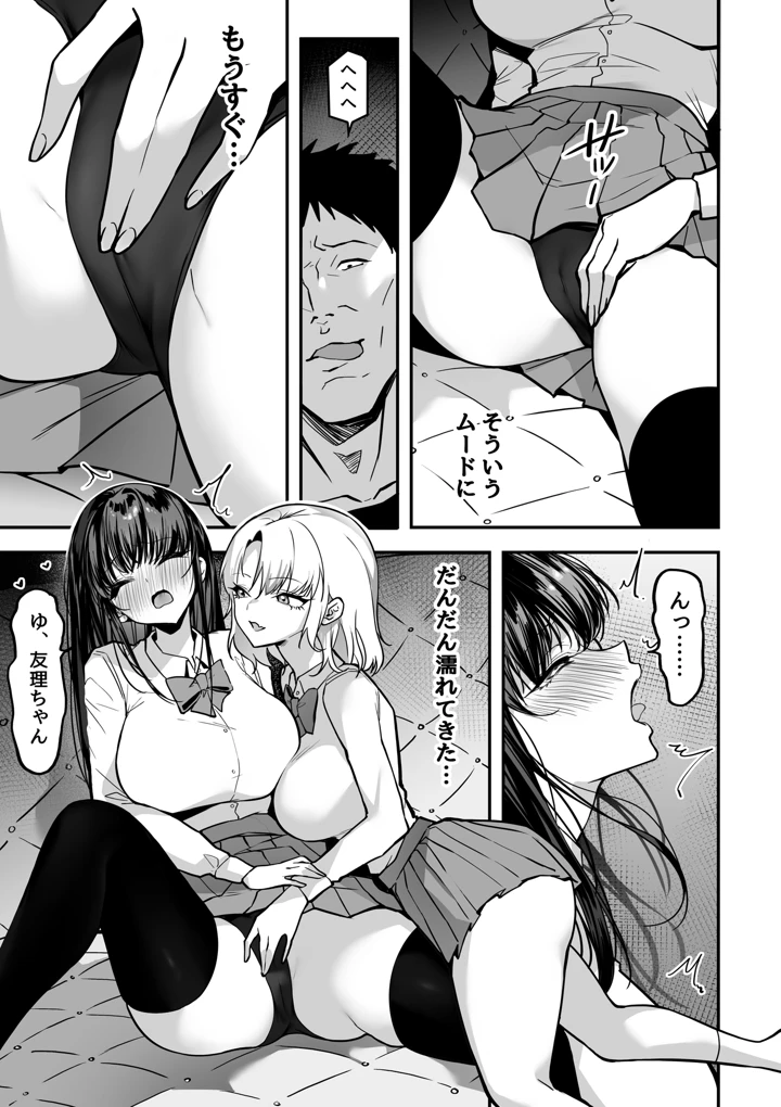 19ページ目