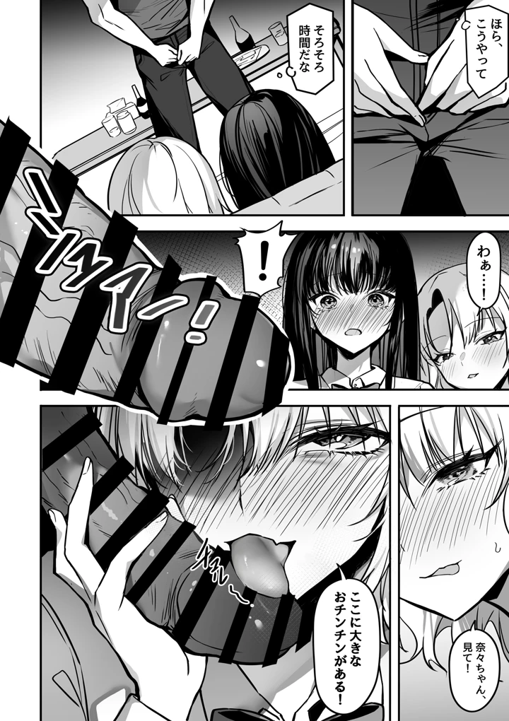 20ページ目