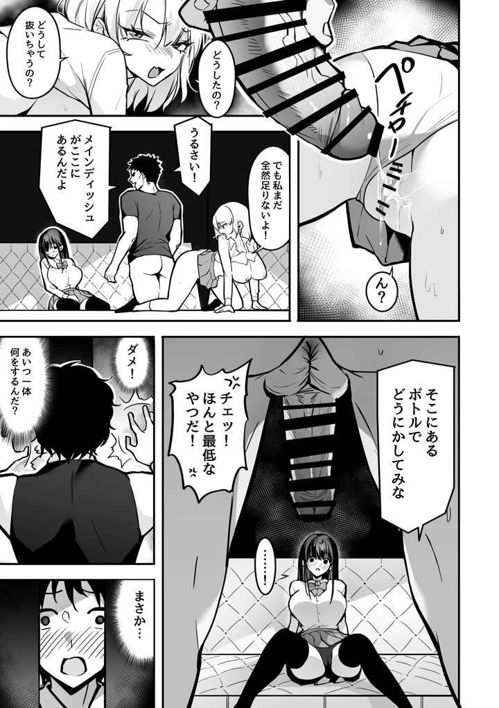 27ページ目