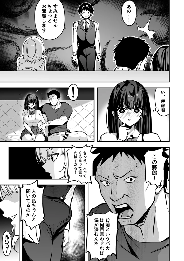 29ページ目