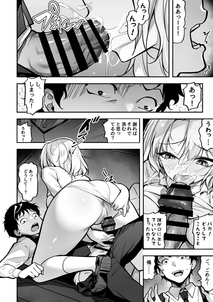 38ページ目