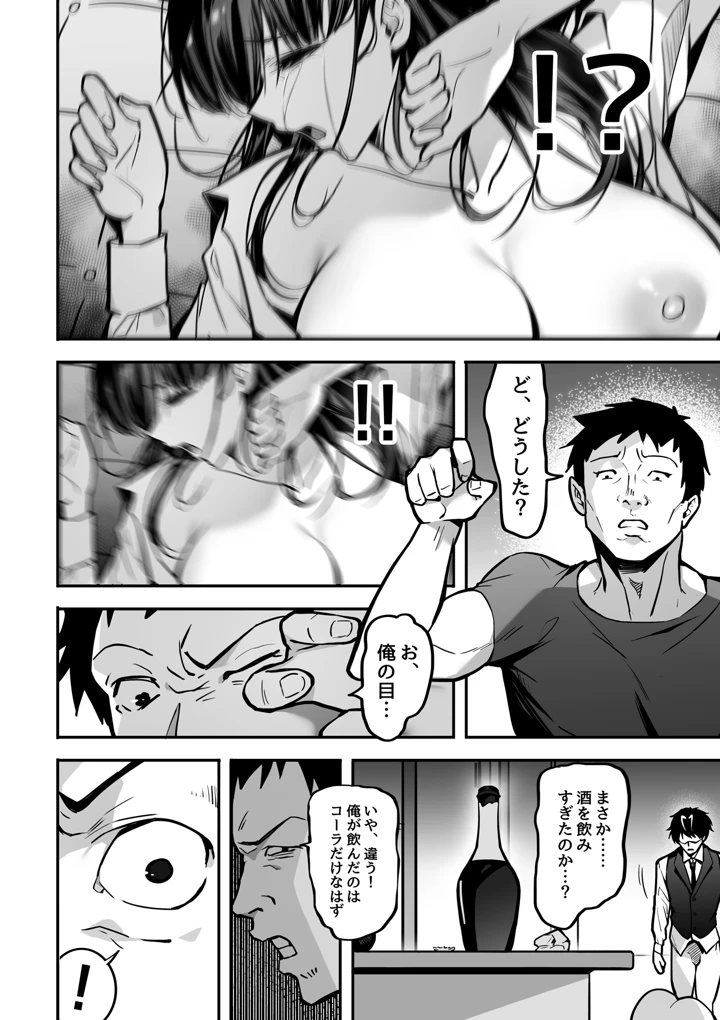 50ページ目