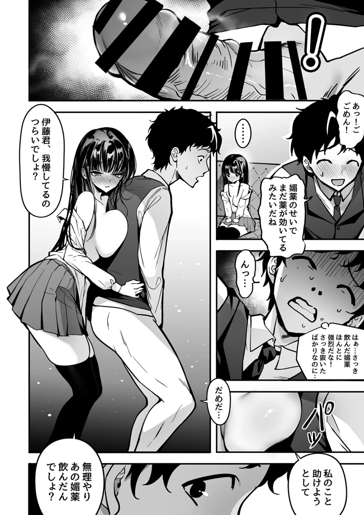 54ページ目
