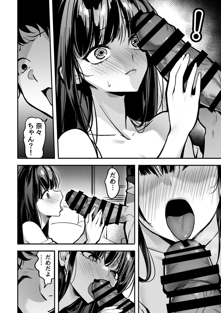 56ページ目