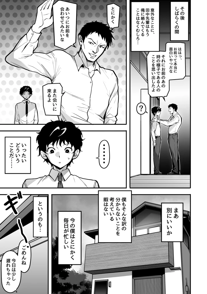 73ページ目