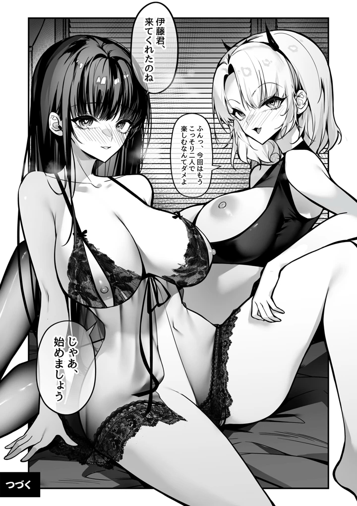 74ページ目