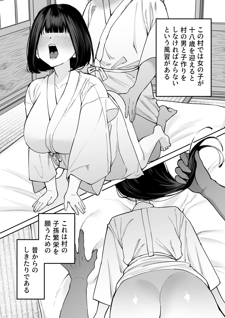 3ページ目