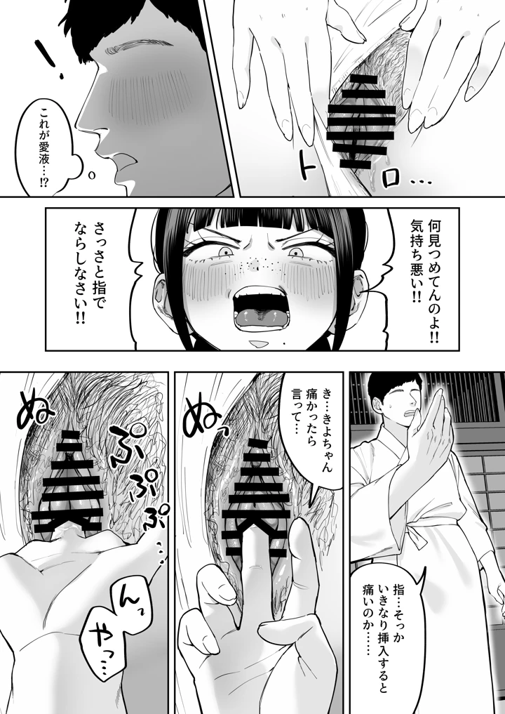 9ページ目