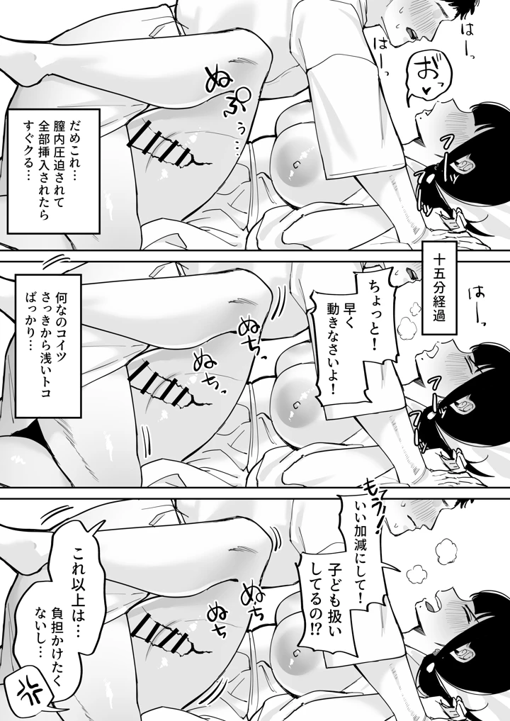 15ページ目