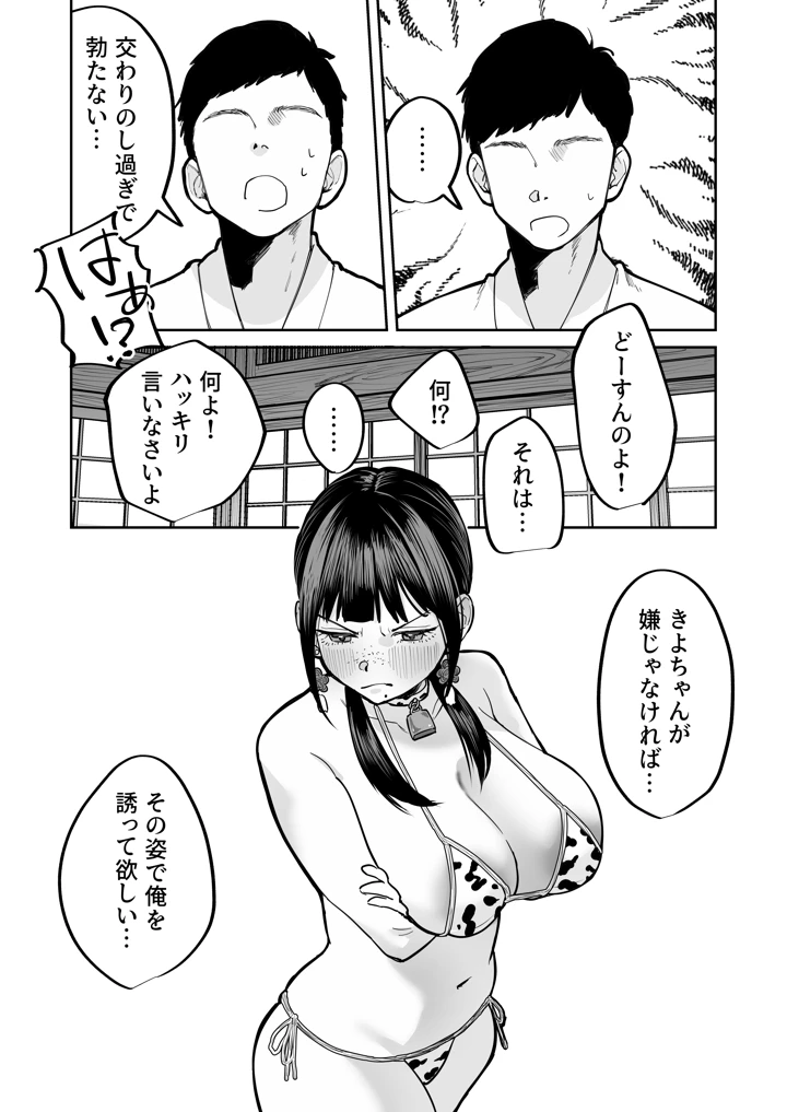 23ページ目