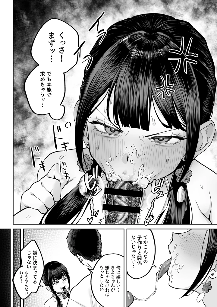 28ページ目
