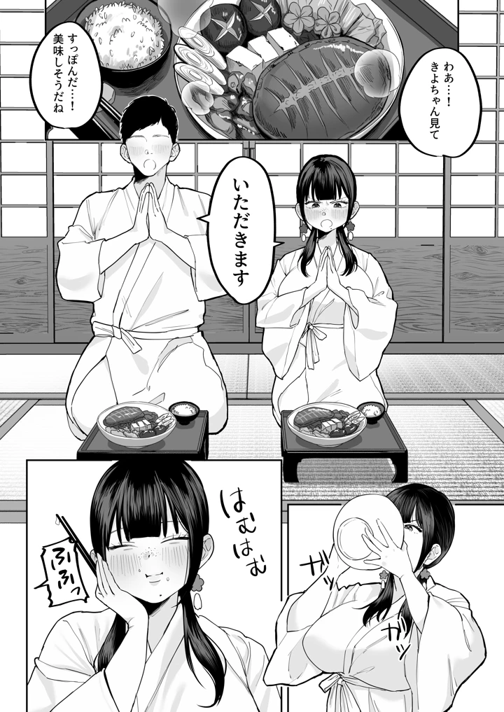 30ページ目
