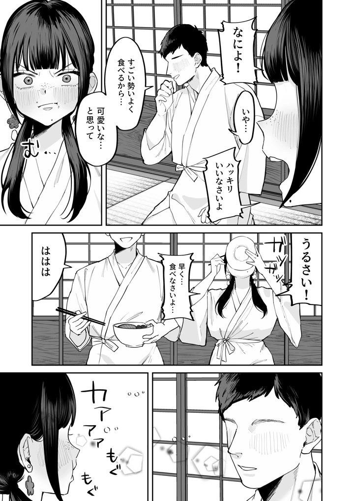 31ページ目