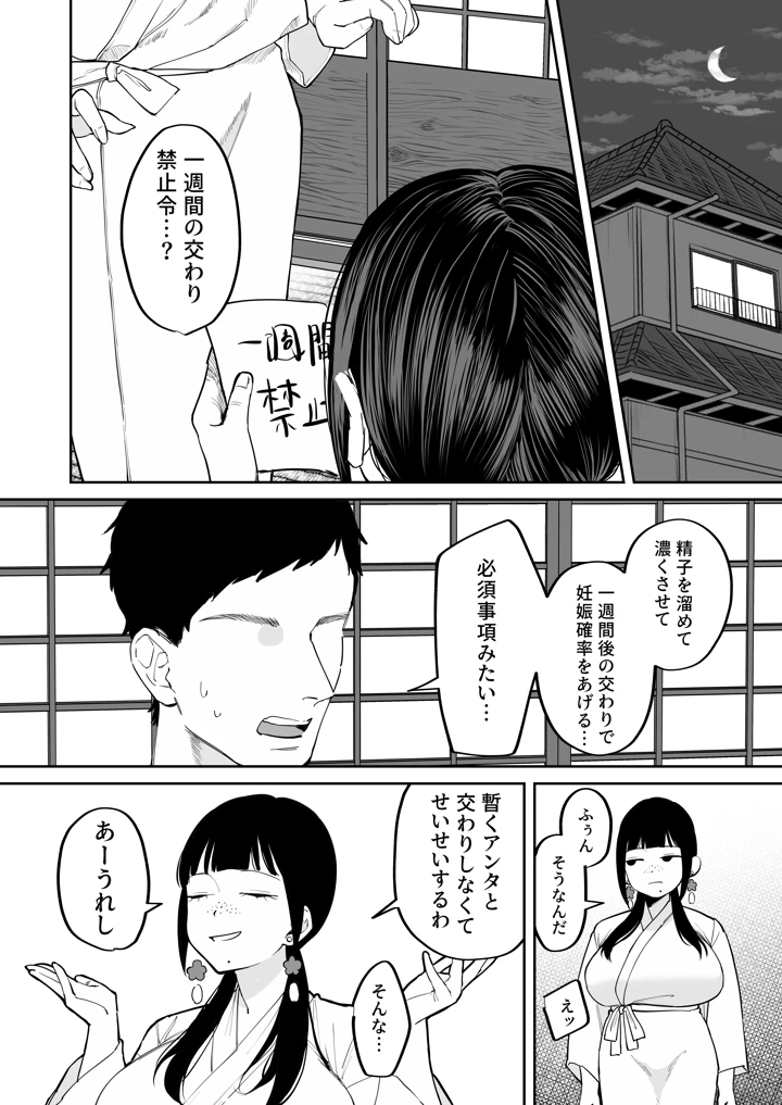 32ページ目