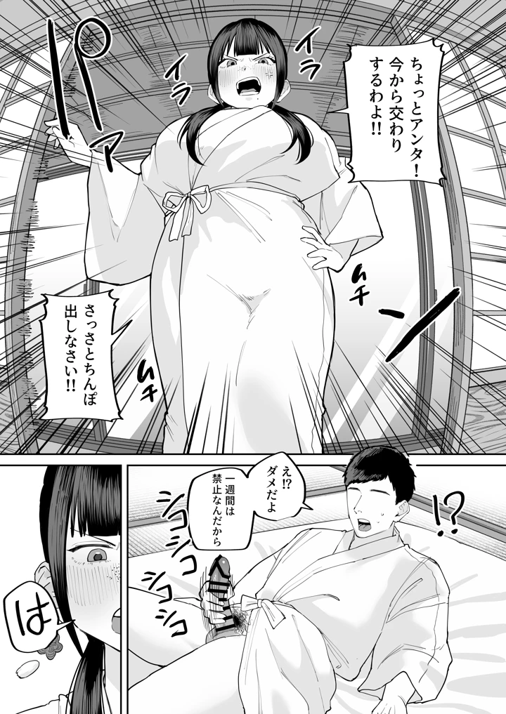 35ページ目