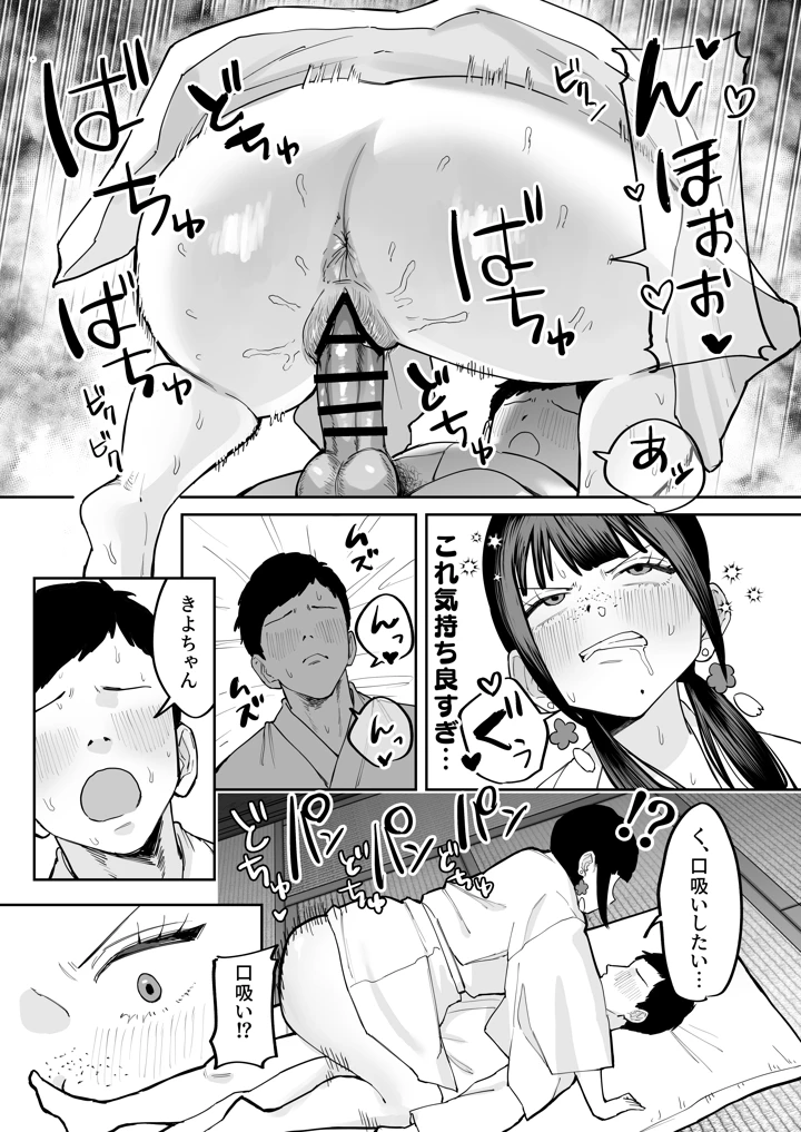 39ページ目