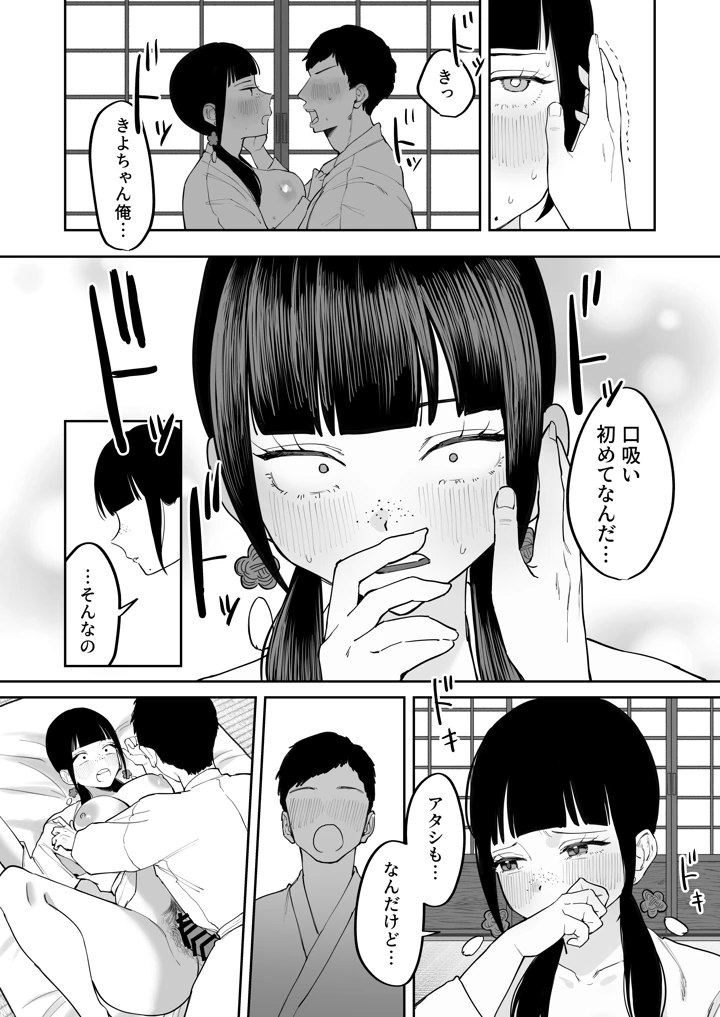 42ページ目