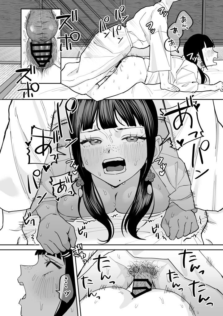 48ページ目