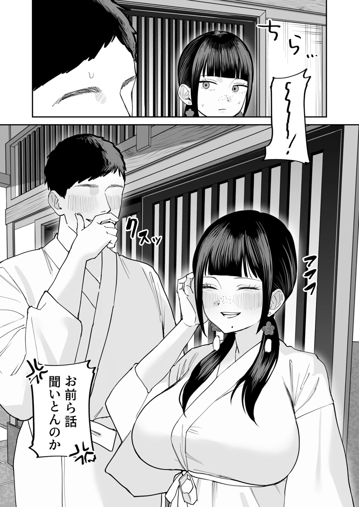 52ページ目