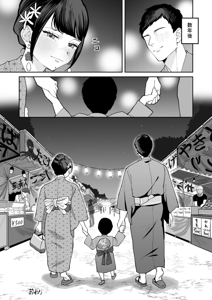 53ページ目