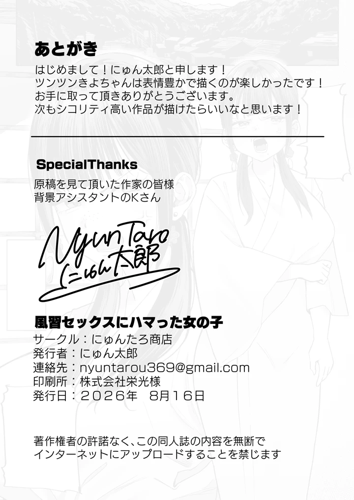 54ページ目