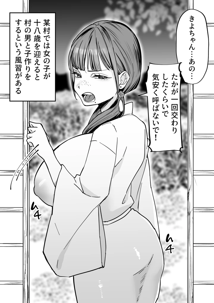 58ページ目