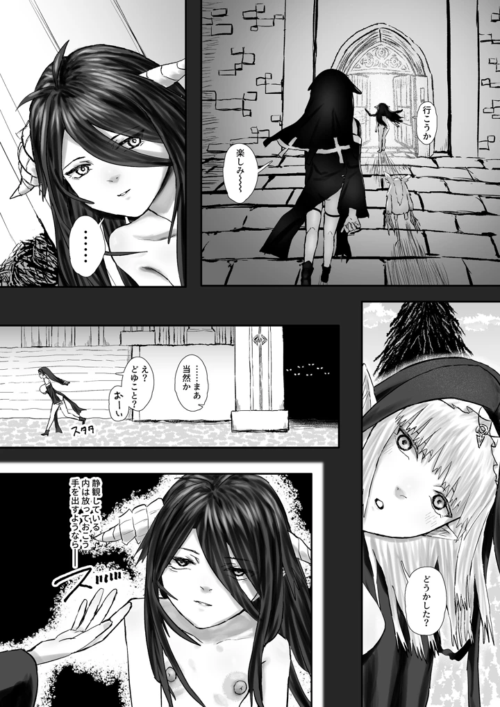 5ページ目