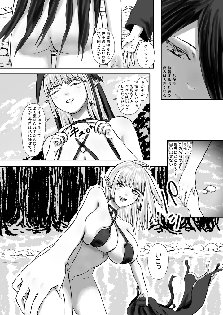 6ページ目